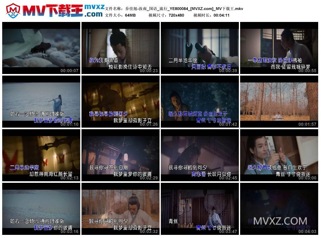 乔佳旭-汝南_国语_流行_YE800084